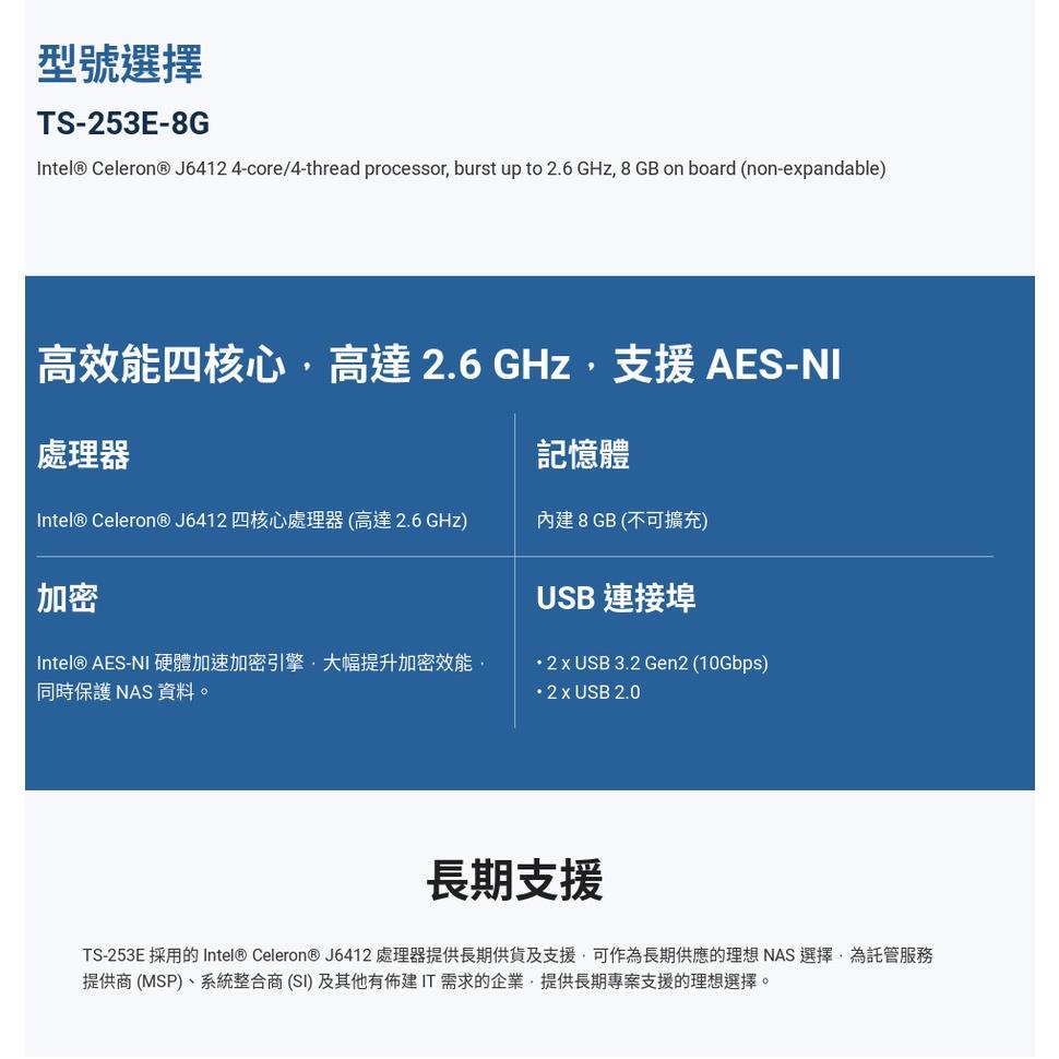 【免運直出】QNAP 威聯通 TS-253E-8G 2Bay NAS 網路儲存伺服器 (不含硬碟) 伺服器-細節圖3