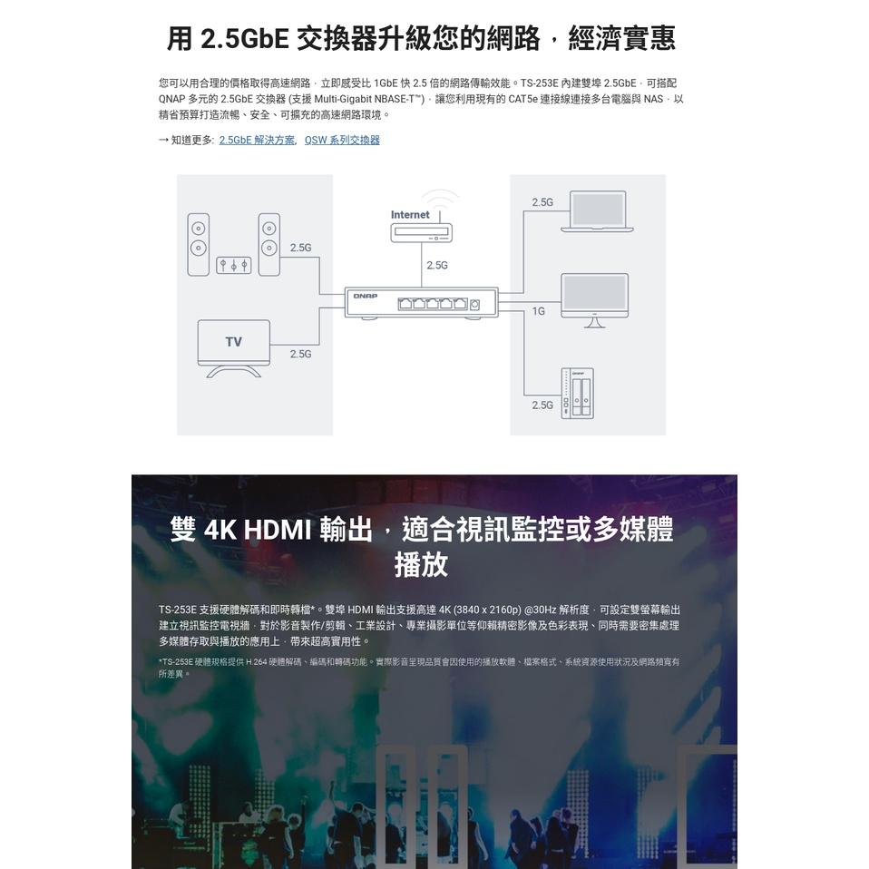 【免運直出】QNAP 威聯通 TS-253E-8G 2Bay NAS 網路儲存伺服器 (不含硬碟) 伺服器-細節圖5