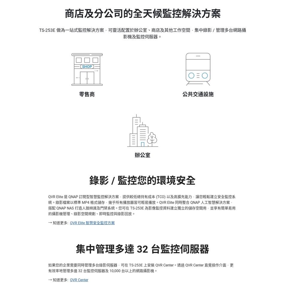 【免運直出】QNAP 威聯通 TS-253E-8G 2Bay NAS 網路儲存伺服器 (不含硬碟) 伺服器-細節圖8
