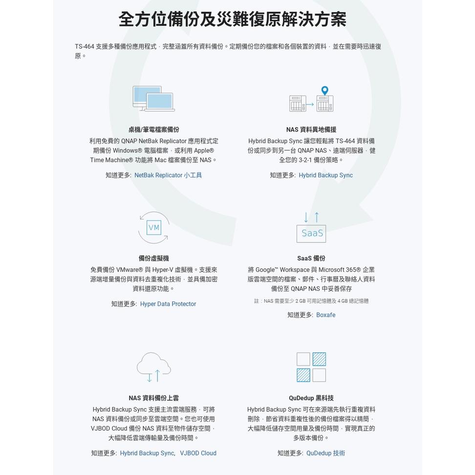 【免運直送】QNAP 威聯通 TS-464-8G 4Bay 網路儲存伺服器 NAS TS-464-4G 光華商場-細節圖7