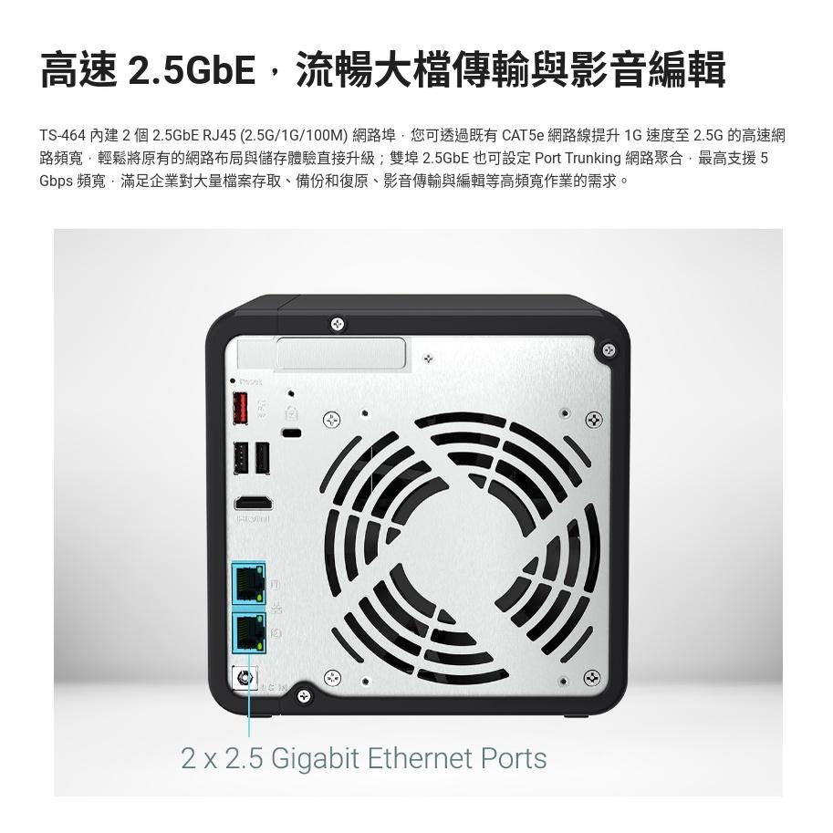 【免運直送】QNAP 威聯通 TS-464-8G 4Bay 網路儲存伺服器 NAS TS-464-4G 光華商場-細節圖8