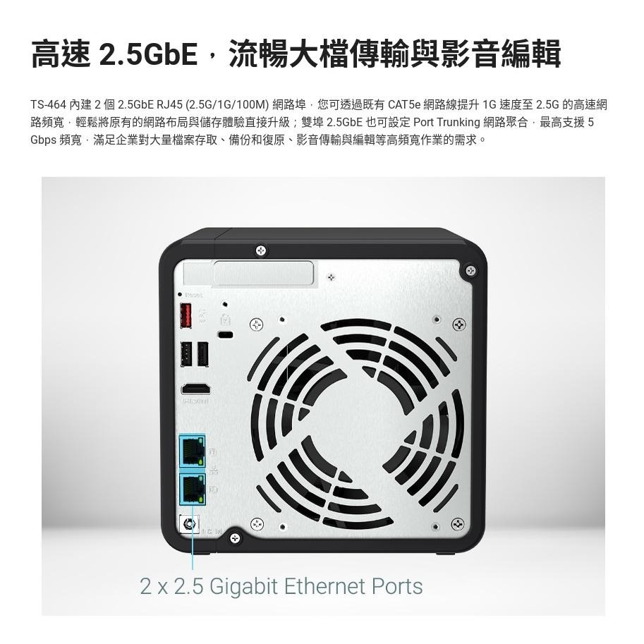 【免運直送】QNAP 威聯通 TS-464-8G 4Bay 網路儲存伺服器 NAS TS-464-4G 光華商場-細節圖8