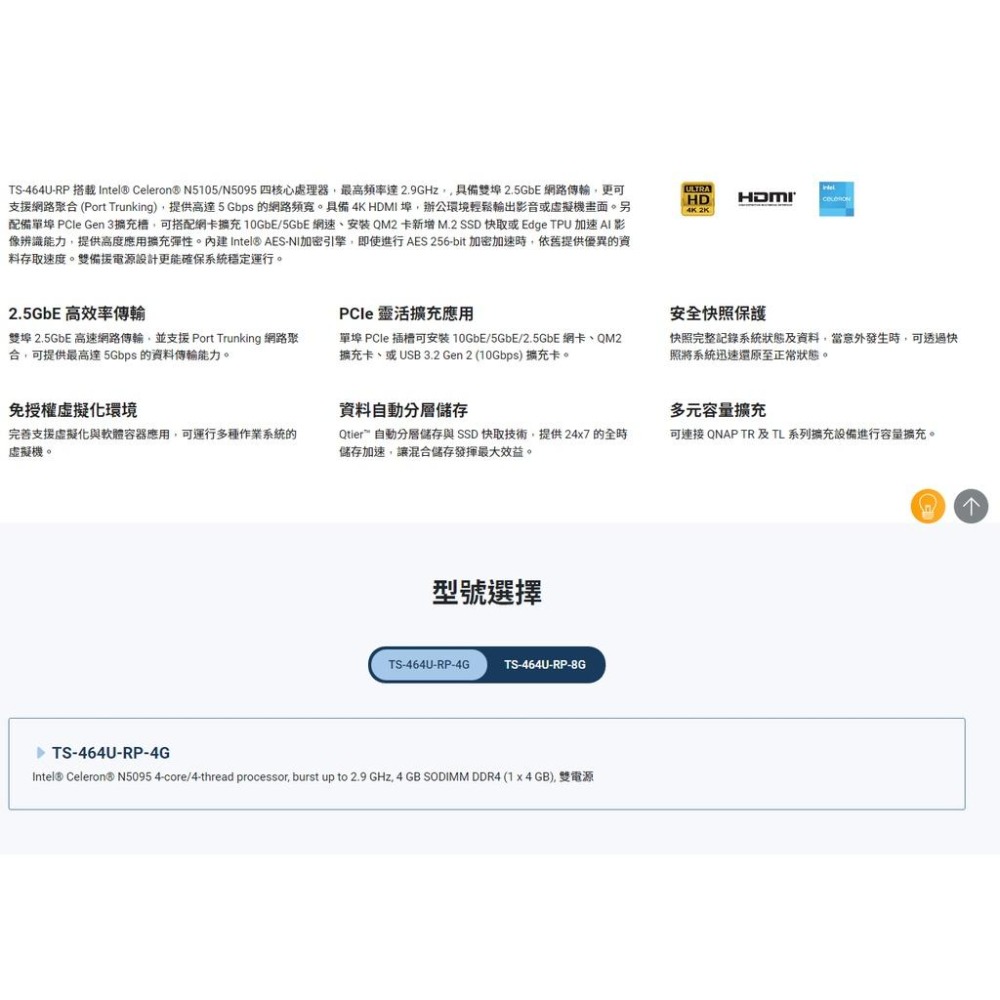 QNAP TS-464U-RP-8G TS-464 NAS 網路伺服器 不含硬碟 四核心雙埠 光華商場-細節圖5