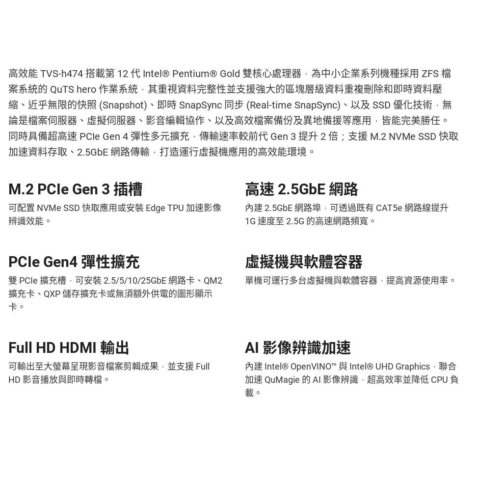 QNAP 威聯通 TVS-H474-PT-8G 4Bay 2.5GbE NAS 網路儲存伺服器 光華商場-細節圖3