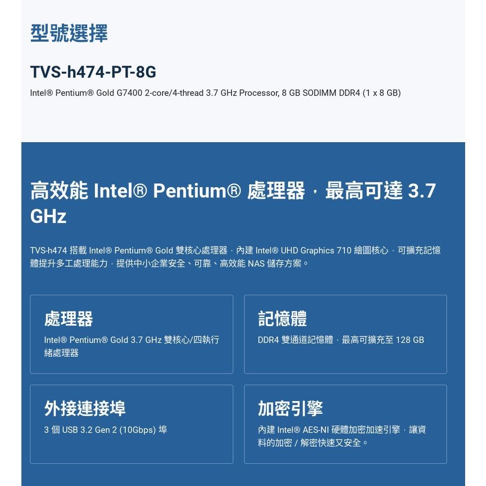 QNAP 威聯通 TVS-H474-PT-8G 4Bay 2.5GbE NAS 網路儲存伺服器 光華商場-細節圖4