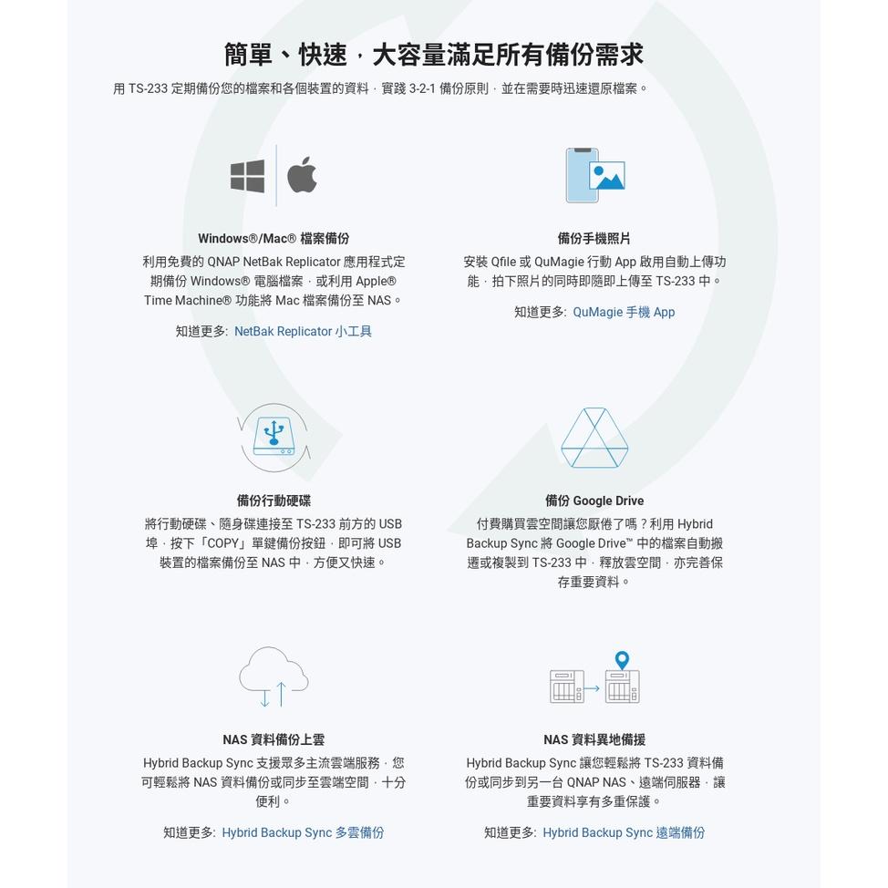 【免運直送】QNAP 威聯通 TS-233 2Bay NAS 網路儲存伺服器(不含硬碟) 公司貨 光華商場-細節圖4