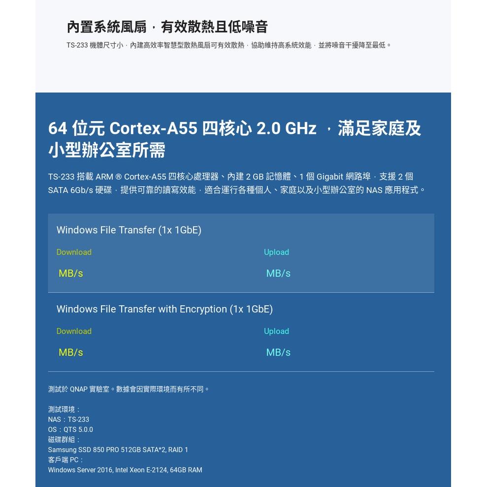 【免運直送】QNAP 威聯通 TS-233 2Bay NAS 網路儲存伺服器(不含硬碟) 公司貨 光華商場-細節圖6