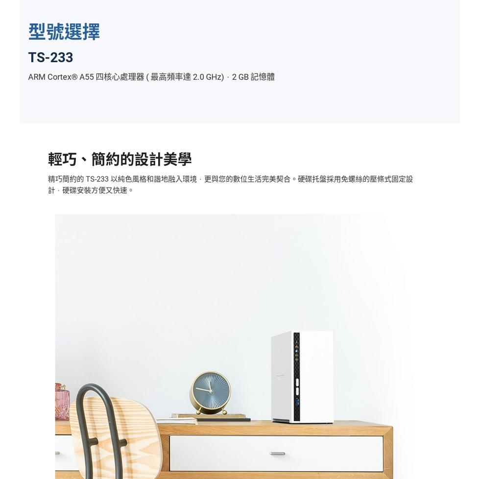 【免運直送】QNAP 威聯通 TS-233 2Bay NAS 網路儲存伺服器(不含硬碟) 公司貨 光華商場-細節圖7