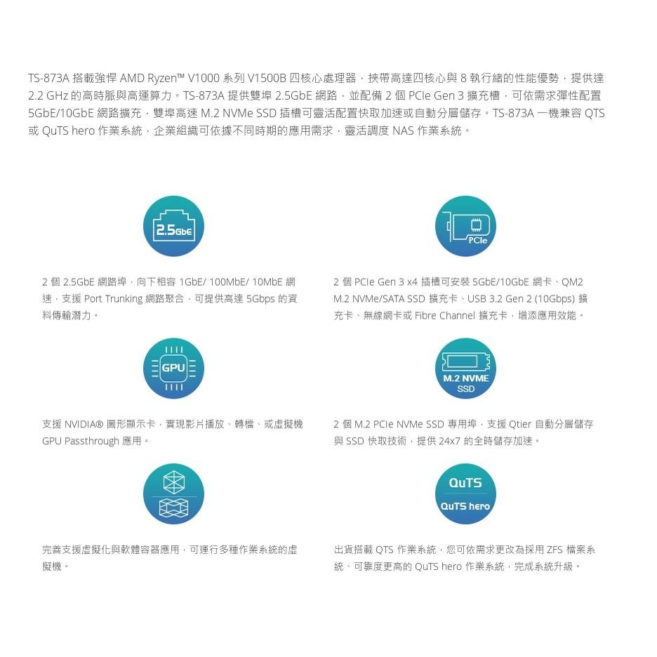 【免運直送】QNAP 威聯通 TS-873A-8G 8-Bay NAS 網路儲存伺服器 公司貨 光華商場-細節圖3