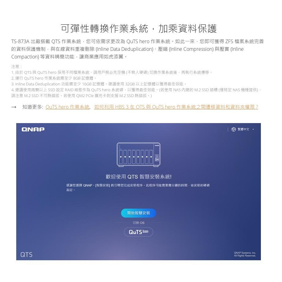 【免運直送】QNAP 威聯通 TS-873A-8G 8-Bay NAS 網路儲存伺服器 公司貨 光華商場-細節圖4