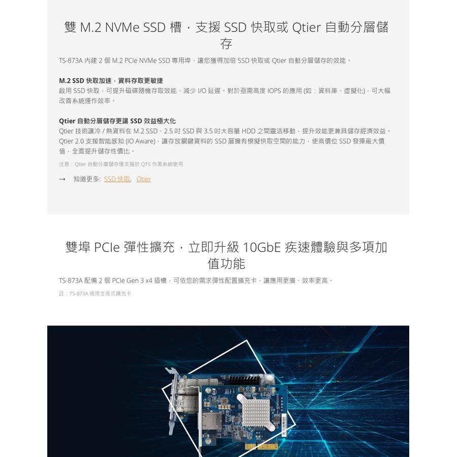 【免運直送】QNAP 威聯通 TS-873A-8G 8-Bay NAS 網路儲存伺服器 公司貨 光華商場-細節圖6