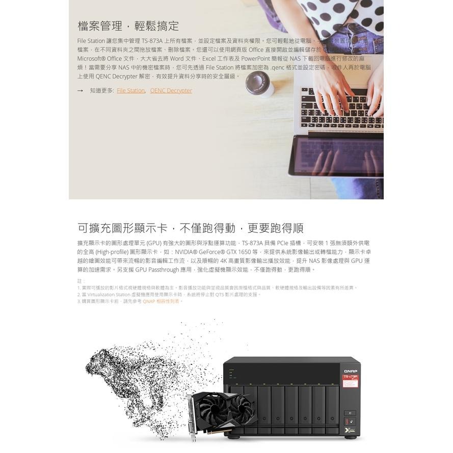 【免運直送】QNAP 威聯通 TS-873A-8G 8-Bay NAS 網路儲存伺服器 公司貨 光華商場-細節圖7