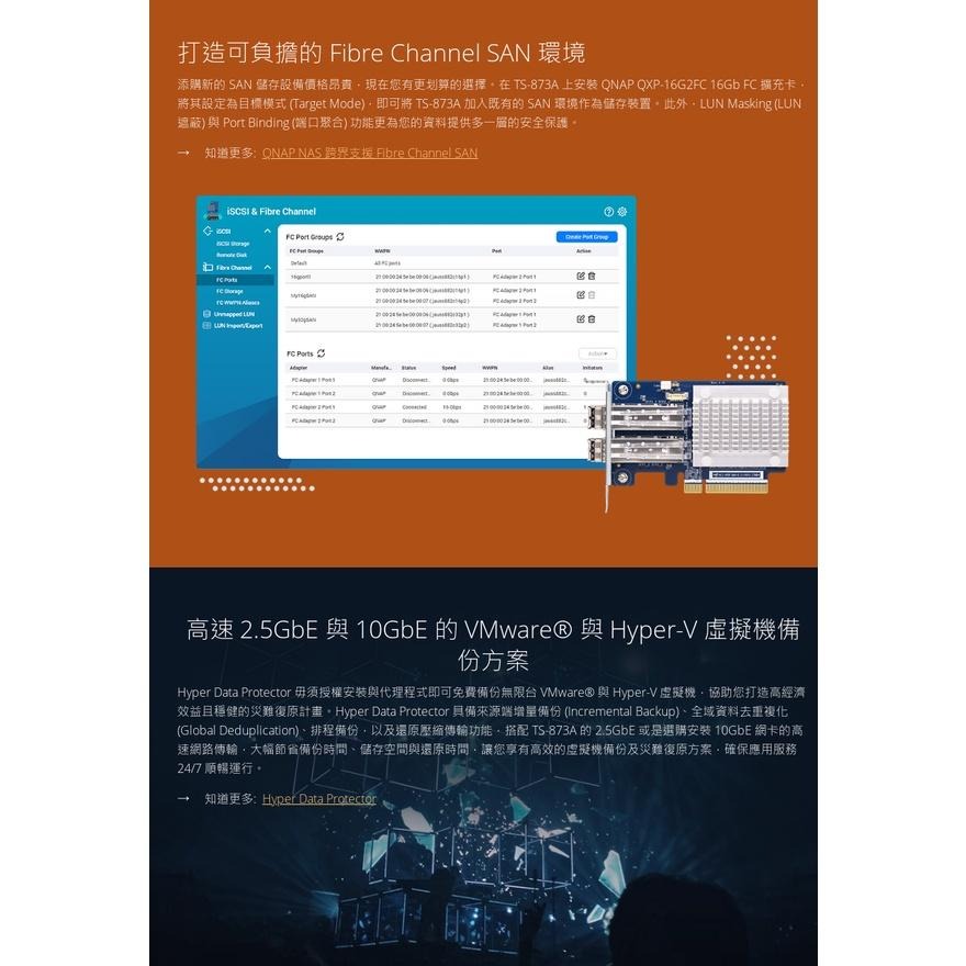 【免運直送】QNAP 威聯通 TS-873A-8G 8-Bay NAS 網路儲存伺服器 公司貨 光華商場-細節圖8