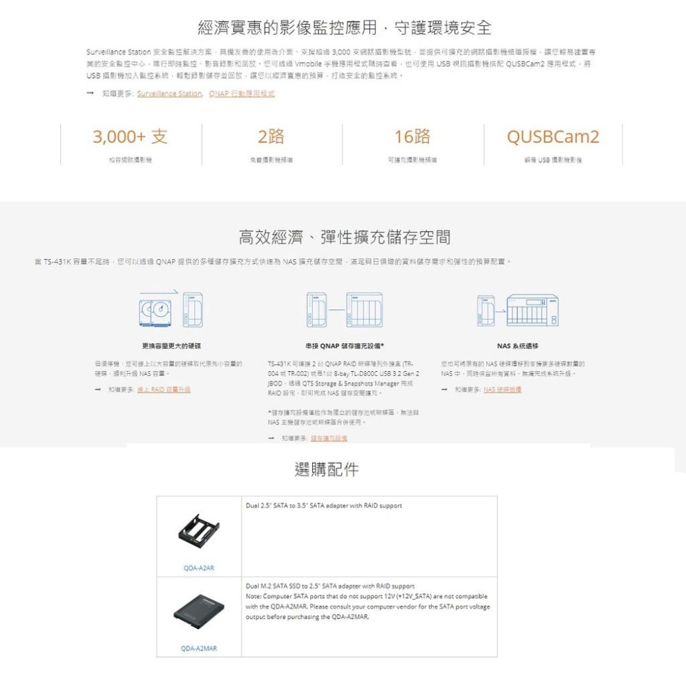 【免運直送】QNAP 威聯通 TS-431K 4-Bay NAS 網路儲存 伺服器 公司貨 光華商場 四核心-細節圖6