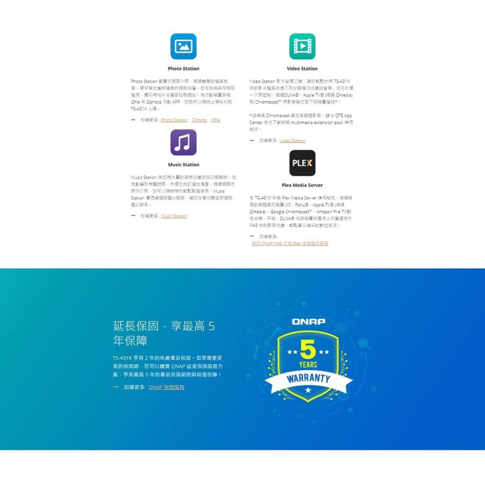 【免運直送】QNAP 威聯通 TS-431K 4-Bay NAS 網路儲存 伺服器 公司貨 光華商場 四核心-細節圖7