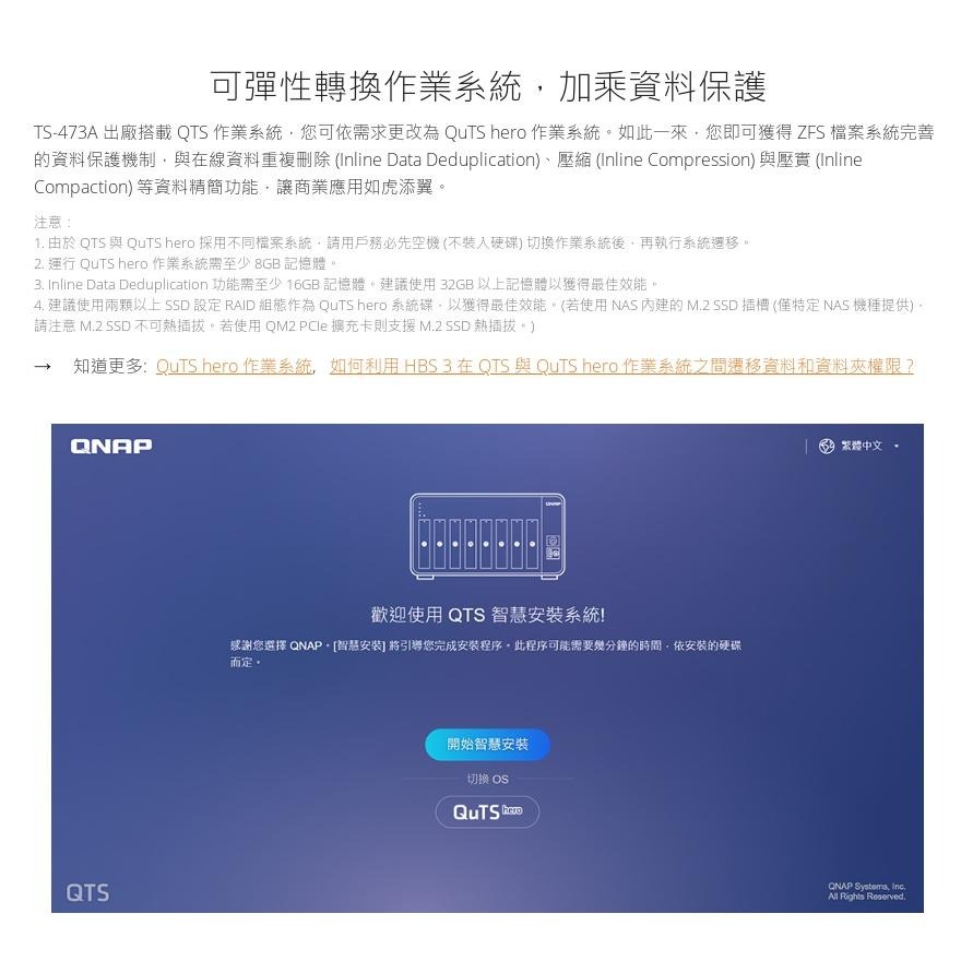 【免運直送】QNAP 威聯通 TS-673A-8G 6-Bay NAS 網路儲存伺服器 公司貨 光華商場-細節圖4