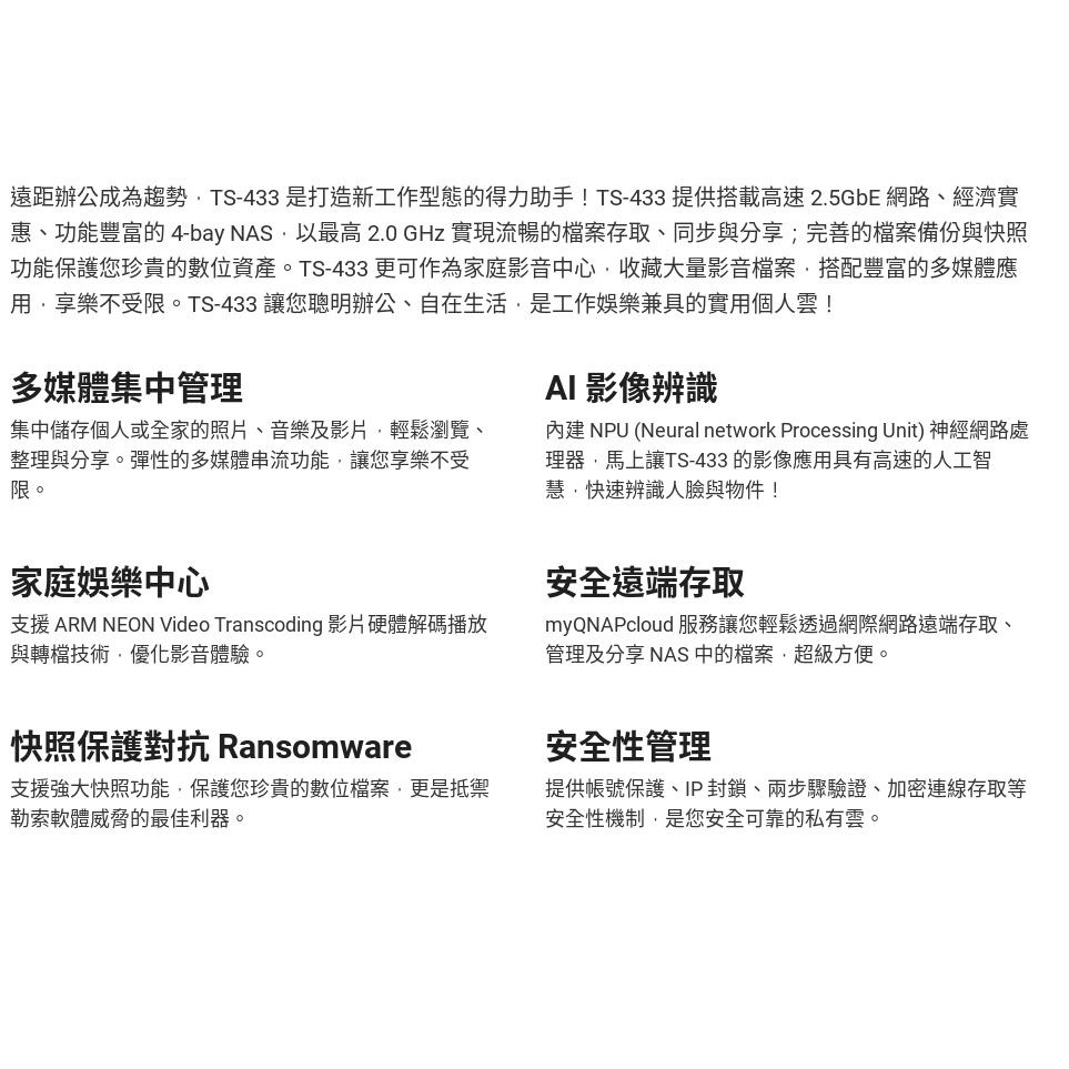 【免運直送】QNAP 威聯通 TS-433-4G 4-Bay NAS 伺服器 網路儲存伺服器 TS433 4G 光華商場-細節圖3