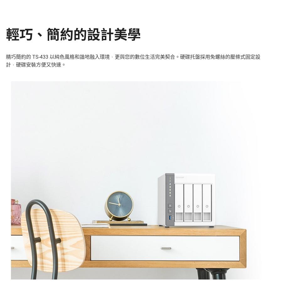 【免運直送】QNAP 威聯通 TS-433-4G 4-Bay NAS 伺服器 網路儲存伺服器 TS433 4G 光華商場-細節圖5