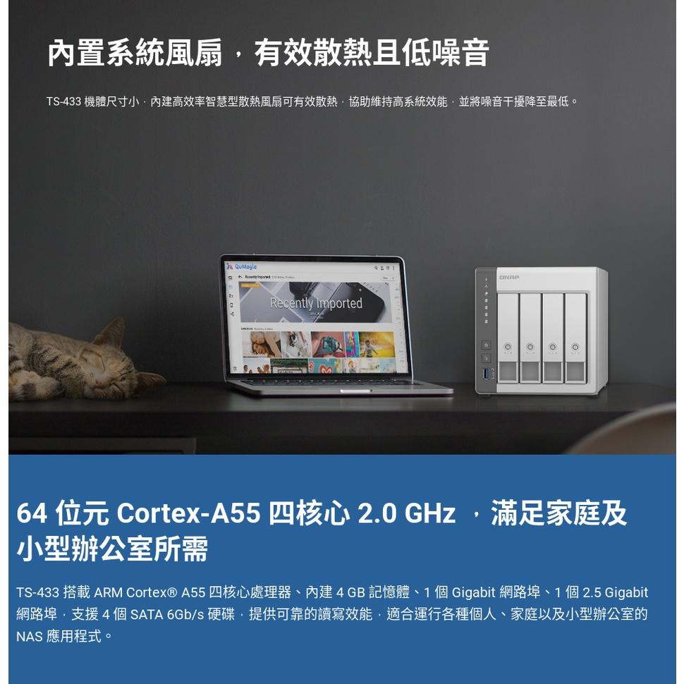【免運直送】QNAP 威聯通 TS-433-4G 4-Bay NAS 伺服器 網路儲存伺服器 TS433 4G 光華商場-細節圖6