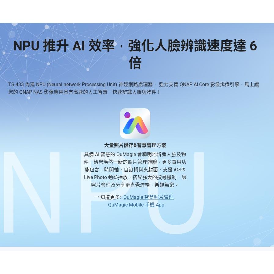 【免運直送】QNAP 威聯通 TS-433-4G 4-Bay NAS 伺服器 網路儲存伺服器 TS433 4G 光華商場-細節圖7