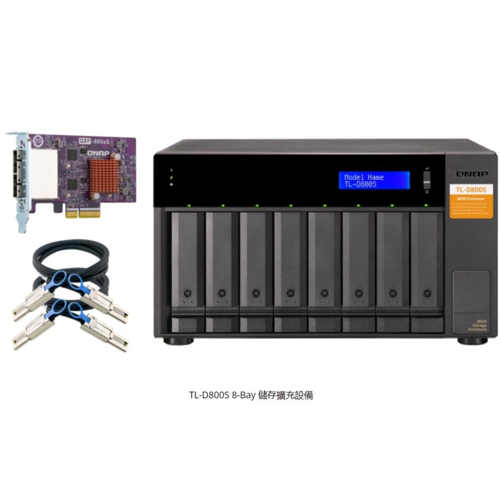 QNAP 威聯通 TL-D800S 8-bay 桌上型多通道  高效能儲存擴充設備 公司貨 光華商場-細節圖2