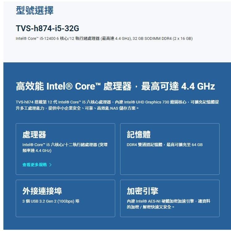 QNAP 威聯通 TVS-H874-I5-32G NAS 網路儲存伺服器 光華商場-細節圖3