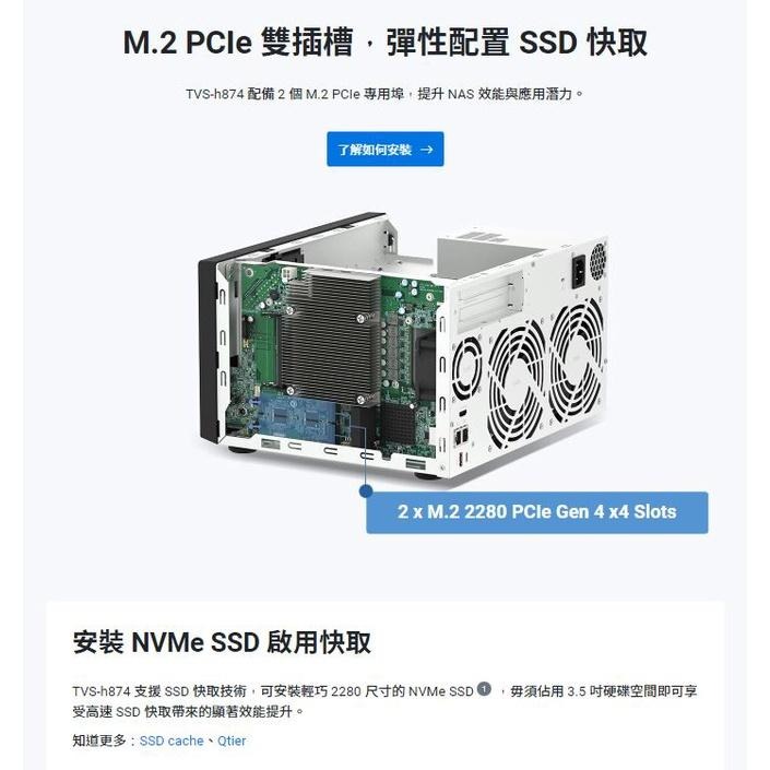 QNAP 威聯通 TVS-H874-I5-32G NAS 網路儲存伺服器 光華商場-細節圖4