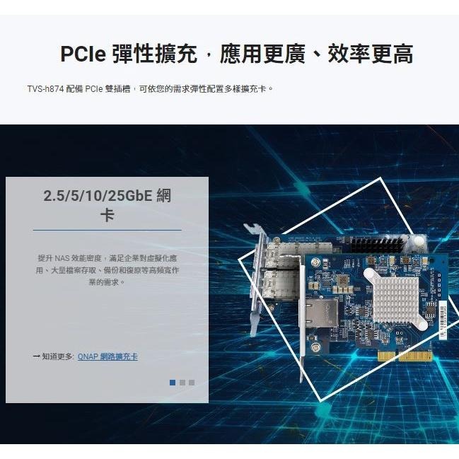 QNAP 威聯通 TVS-H874-I5-32G NAS 網路儲存伺服器 光華商場-細節圖6