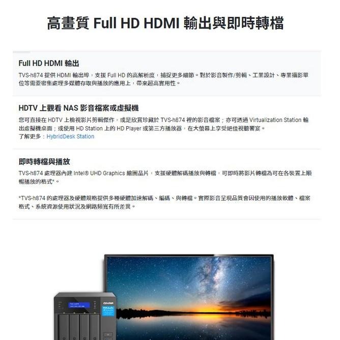 QNAP 威聯通 TVS-H874-I5-32G NAS 網路儲存伺服器 光華商場-細節圖7
