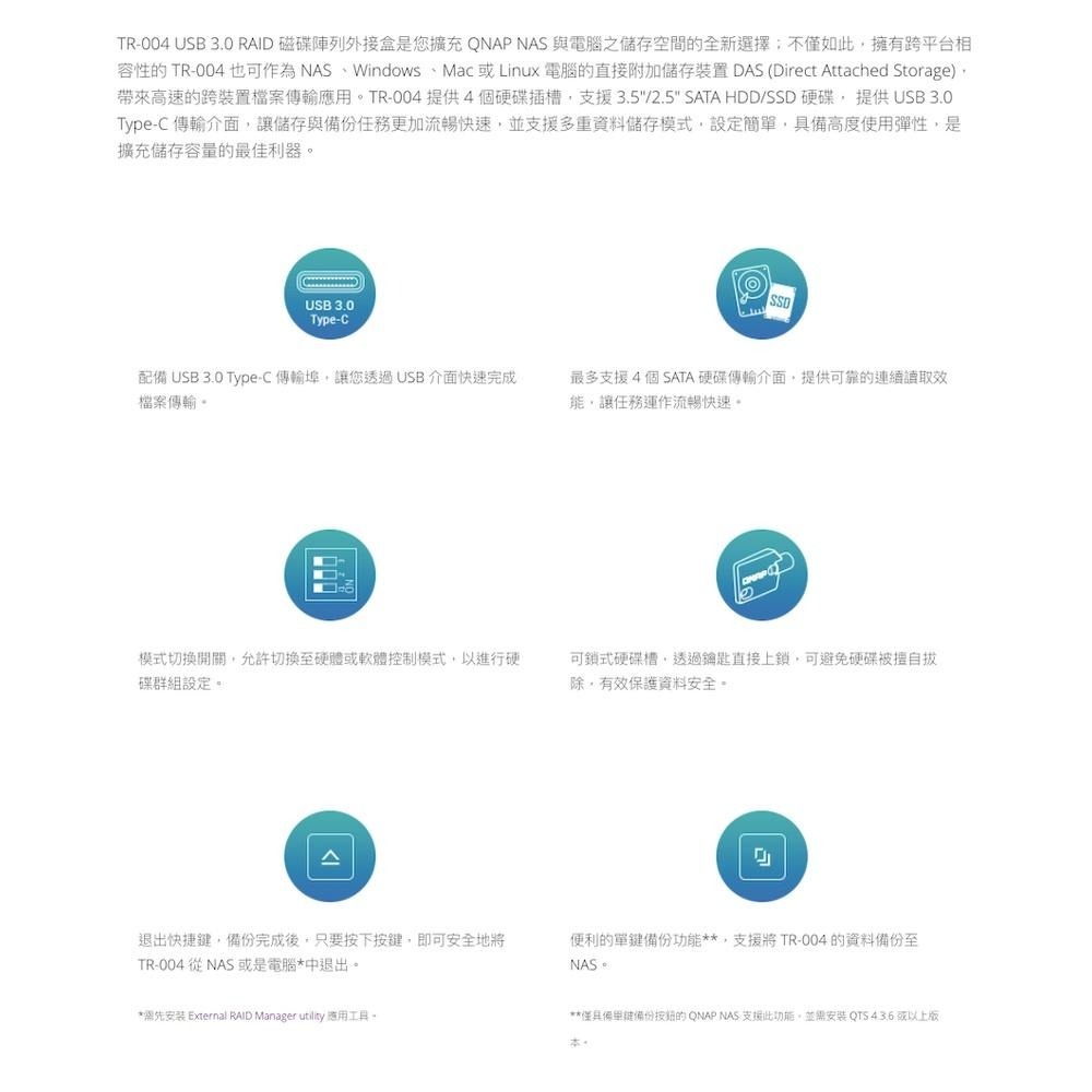 【免運直送】QNAP 威聯通 TR-004 4-bay USB 3.2 Gen 1 RAID 磁碟陣列外接盒 光華商場-細節圖3
