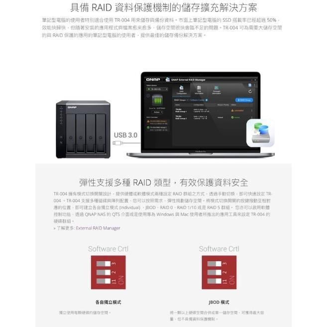 【免運直送】QNAP 威聯通 TR-004 4-bay USB 3.2 Gen 1 RAID 磁碟陣列外接盒 光華商場-細節圖4