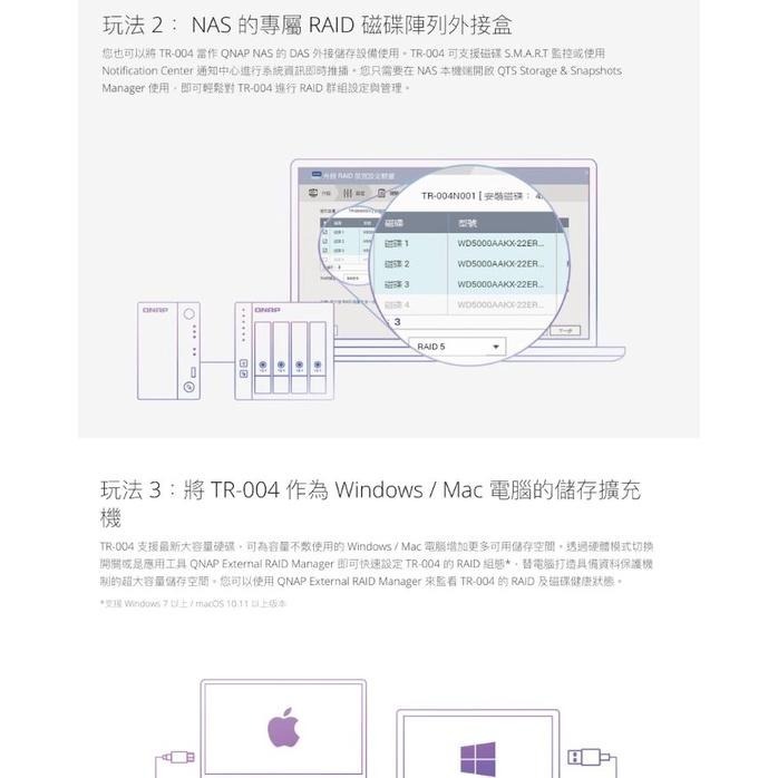 【免運直送】QNAP 威聯通 TR-004 4-bay USB 3.2 Gen 1 RAID 磁碟陣列外接盒 光華商場-細節圖5