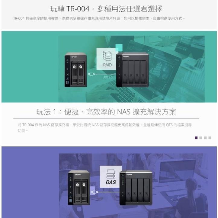 【免運直送】QNAP 威聯通 TR-004 4-bay USB 3.2 Gen 1 RAID 磁碟陣列外接盒 光華商場-細節圖6