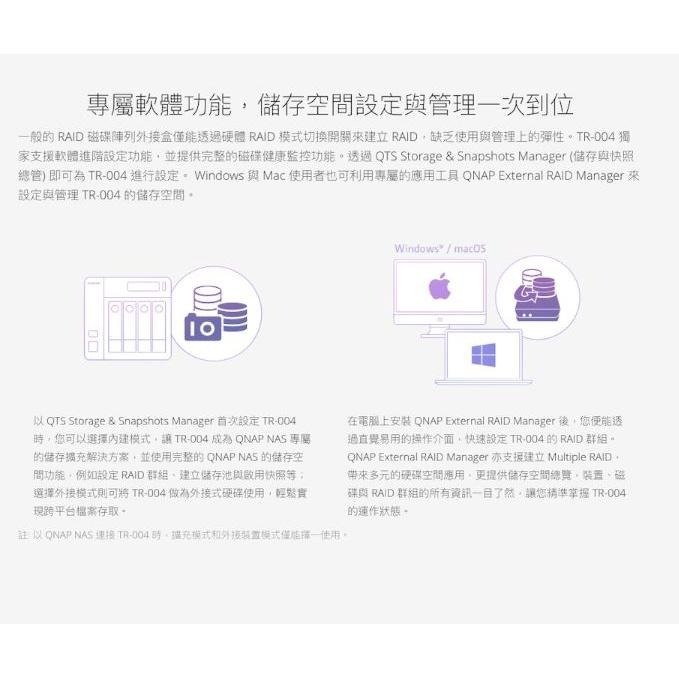 【免運直送】QNAP 威聯通 TR-004 4-bay USB 3.2 Gen 1 RAID 磁碟陣列外接盒 光華商場-細節圖8