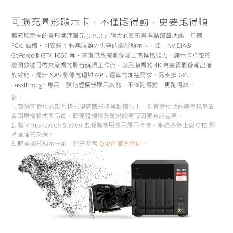 【免運直送】QNAP 威聯通 TS-473A-8G 4-Bay NAS 網路儲存伺服器 公司貨 光華商場-細節圖4