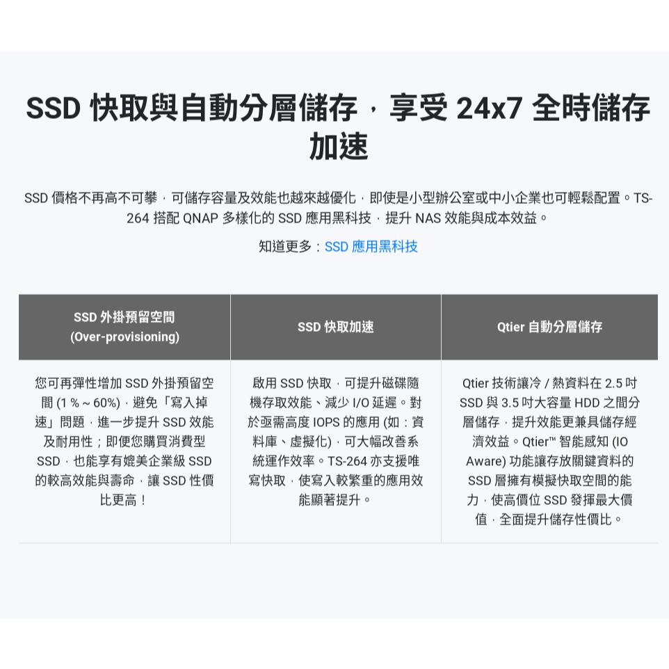 【免運直送】Qnap 威聯通 TS-264-8G 2Bay NAS 伺服器 光華商場 公司貨-細節圖4