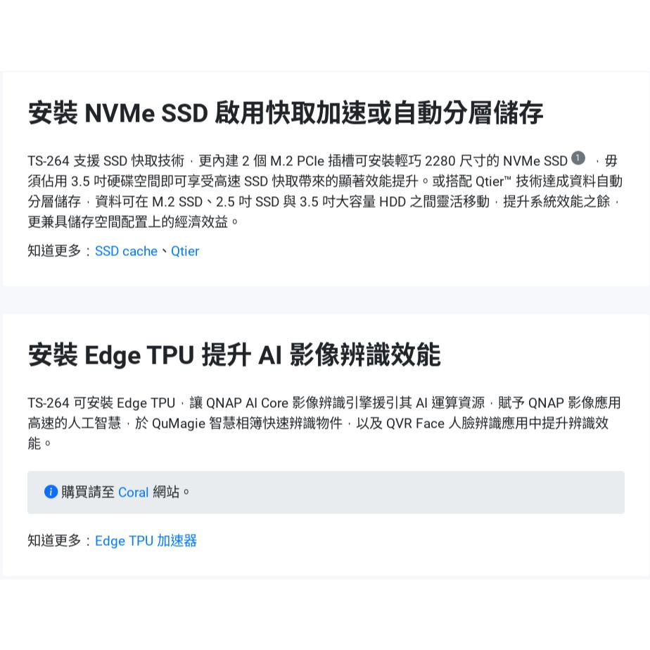 【免運直送】Qnap 威聯通 TS-264-8G 2Bay NAS 伺服器 光華商場 公司貨-細節圖5