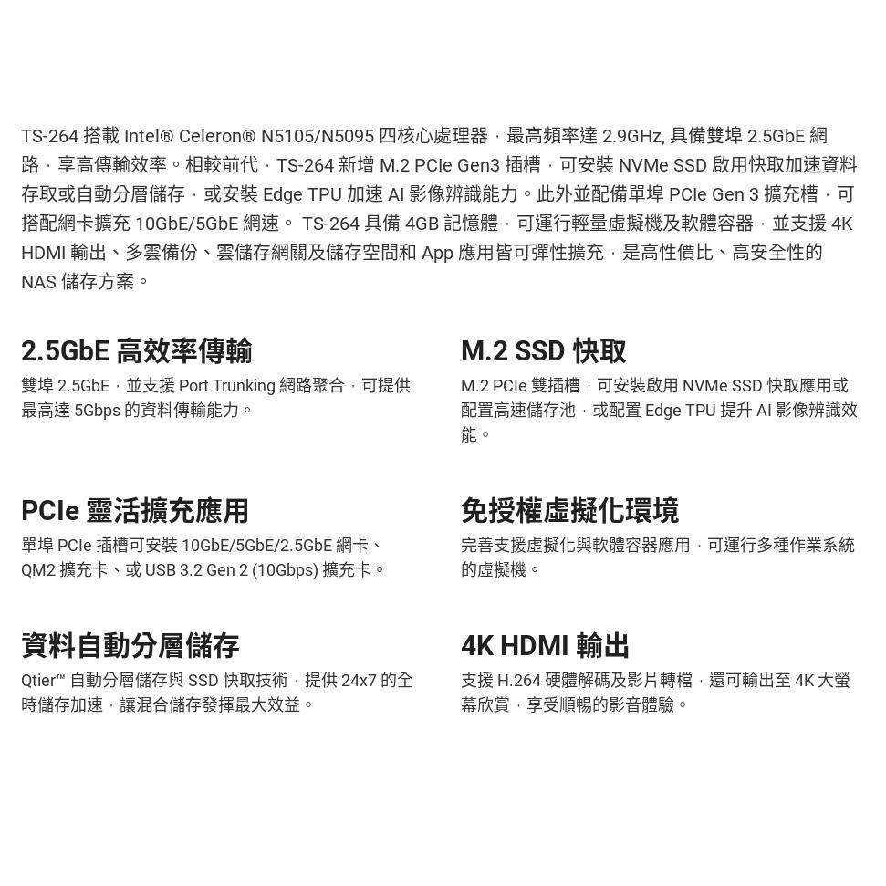 【免運直送】Qnap 威聯通 TS-264-8G 2Bay NAS 伺服器 光華商場 公司貨-細節圖6