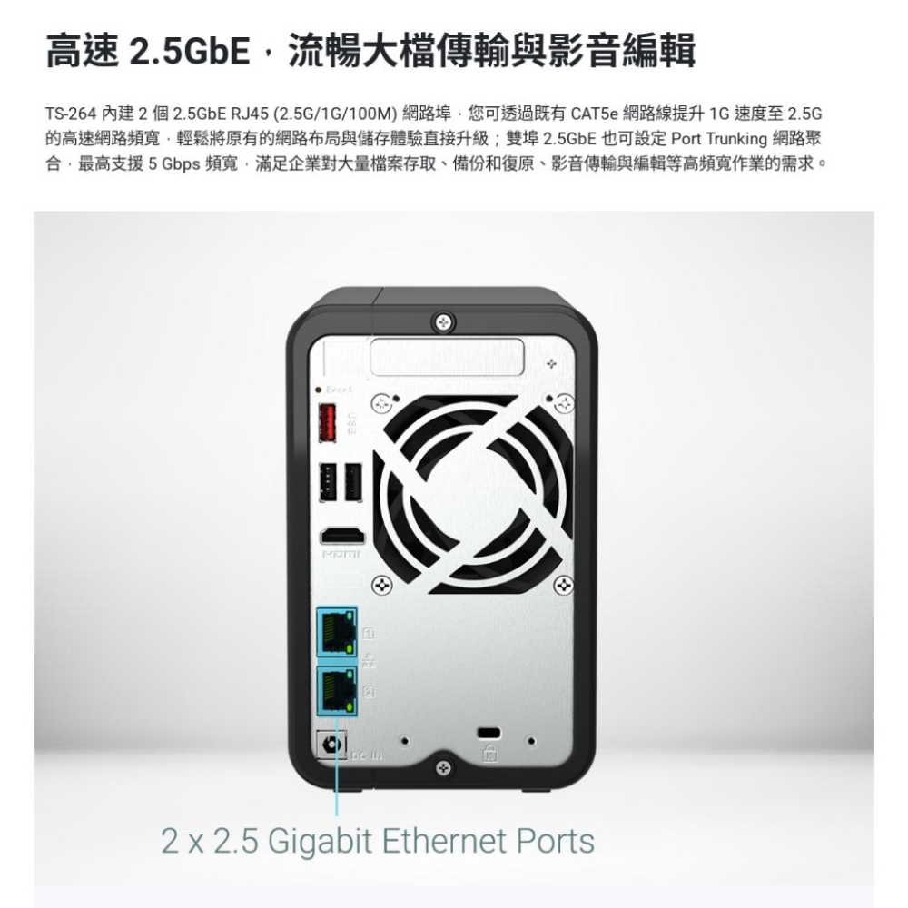 【免運直送】Qnap 威聯通 TS-264-8G 2Bay NAS 伺服器 光華商場 公司貨-細節圖7