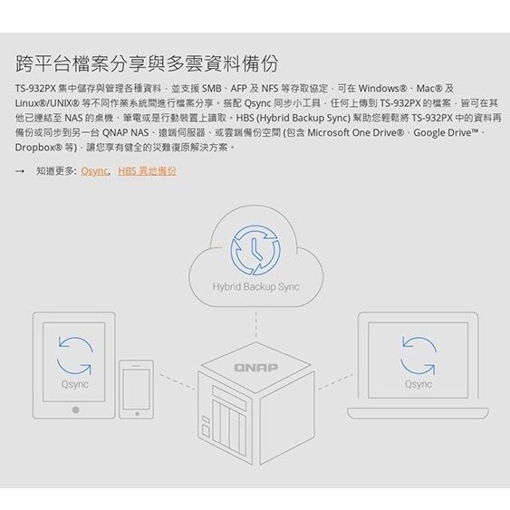 【免運直送】QNAP 威聯通 TS-932PX-4G NAS 9Bay 10GbE 網路儲存伺服器 光華商場 公司貨-細節圖5