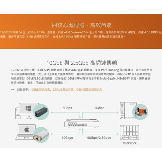 【免運直送】QNAP 威聯通 TS-932PX-4G NAS 9Bay 10GbE 網路儲存伺服器 光華商場 公司貨-細節圖8