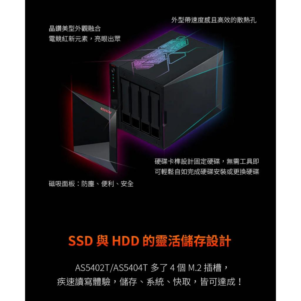 ASUSTOR 華芸 AS5402T 2Bay NAS 網路儲存伺服器 四核心 DDR4-2933 光華商場-細節圖4