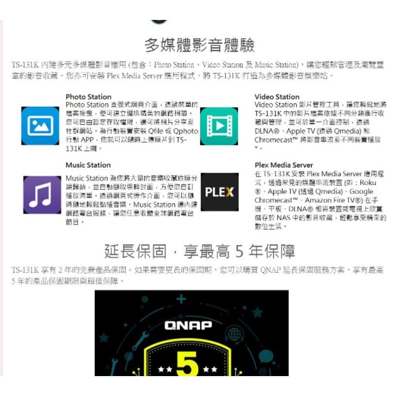 【免運直送】 QNAP 威聯通 TS-131K 1-Bay NAS 網路儲存伺服器 公司貨 光華商場-細節圖6