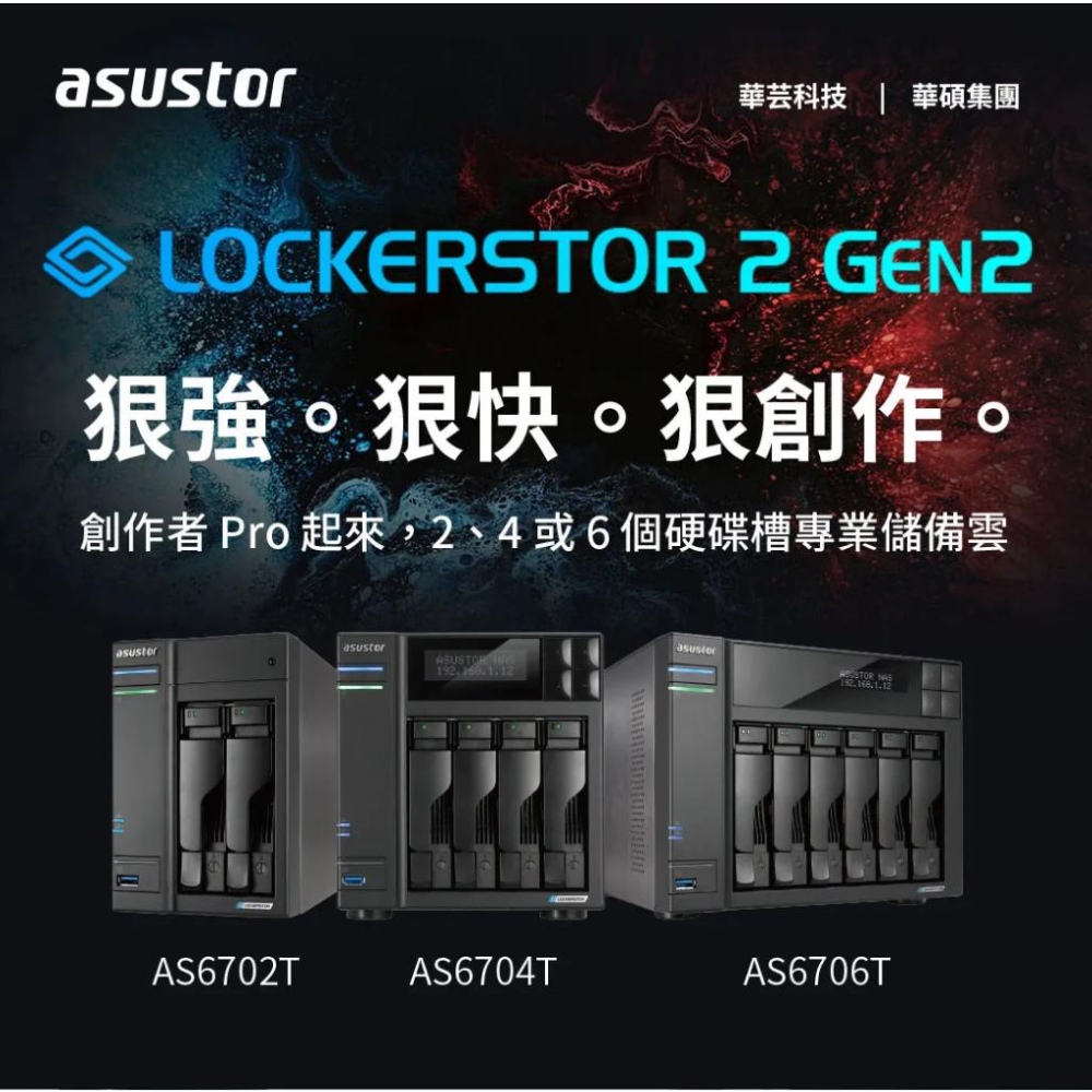ASUSTOR 華芸 AS6704T 創作者系列 4Bay NAS 網路儲存伺服器 光華商場-細節圖3