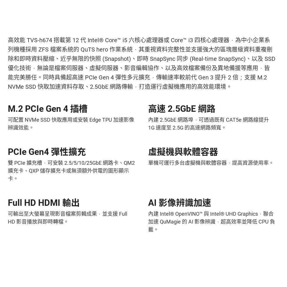 QNAP 威聯通 TVS-H674-I5-32G NAS 網路儲存伺服器 不含硬碟 光華商場-細節圖3