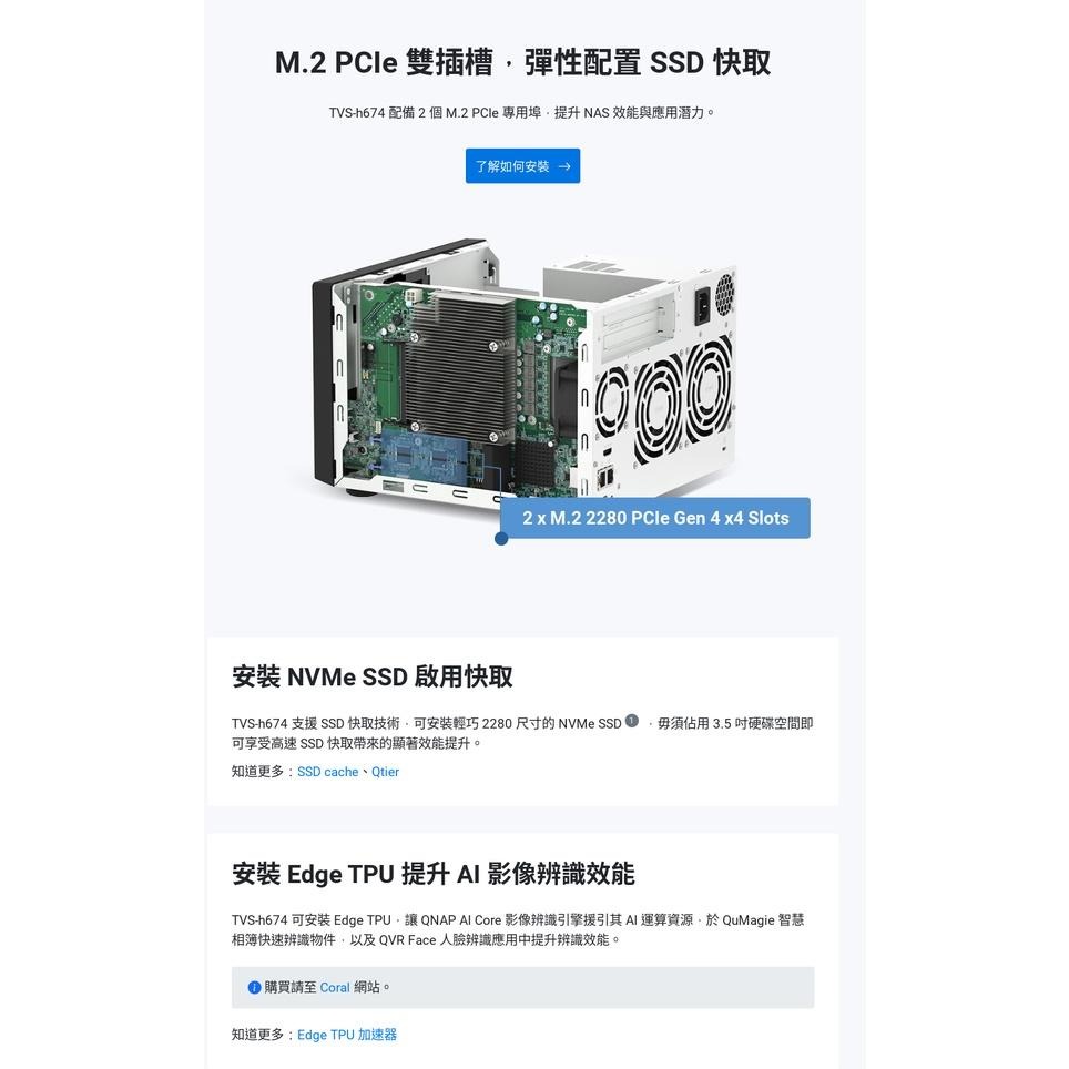 QNAP 威聯通 TVS-H674-I5-32G NAS 網路儲存伺服器 不含硬碟 光華商場-細節圖4