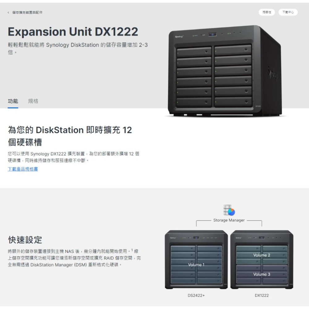 Synology 群暉 DX1222 硬碟擴充裝置 12Bay NAS 雲端 儲存裝置 網路儲存 伺服器 光華商場-細節圖3