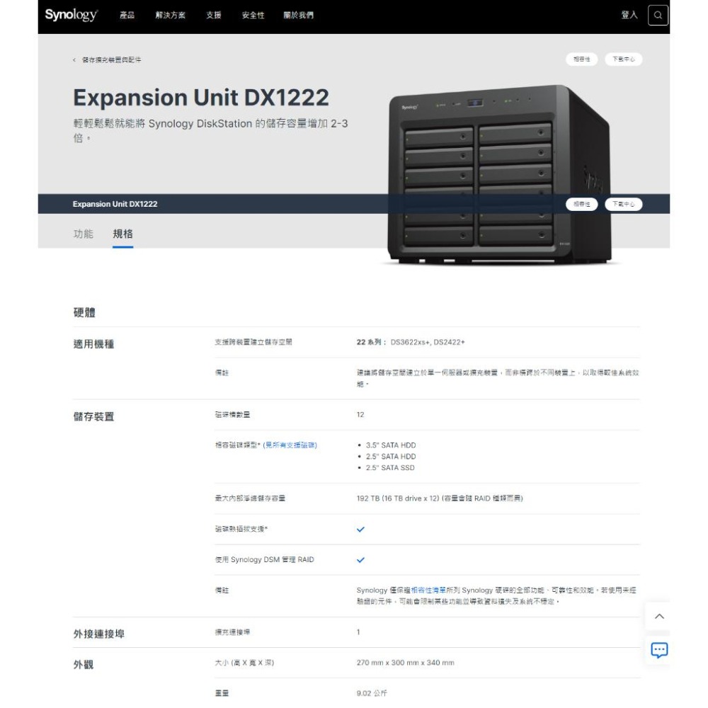 Synology 群暉 DX1222 硬碟擴充裝置 12Bay NAS 雲端 儲存裝置 網路儲存 伺服器 光華商場-細節圖4