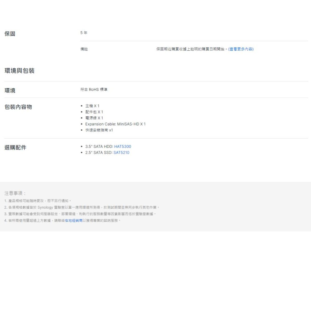 Synology 群暉 DX1222 硬碟擴充裝置 12Bay NAS 雲端 儲存裝置 網路儲存 伺服器 光華商場-細節圖6