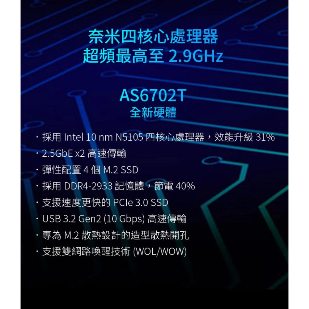ASUSTOR 華芸 AS6702T 創作者系列 2Bay NAS 網路儲存伺服器 光華商場 公司貨-細節圖5